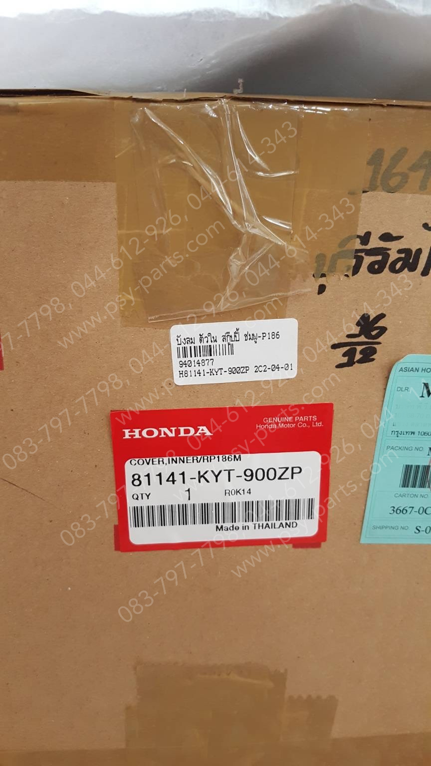 บังลม ตัวใน SCOOPY-I แท้ๆ สีชมพู (P186) 81141-KYT-900ZP Honda