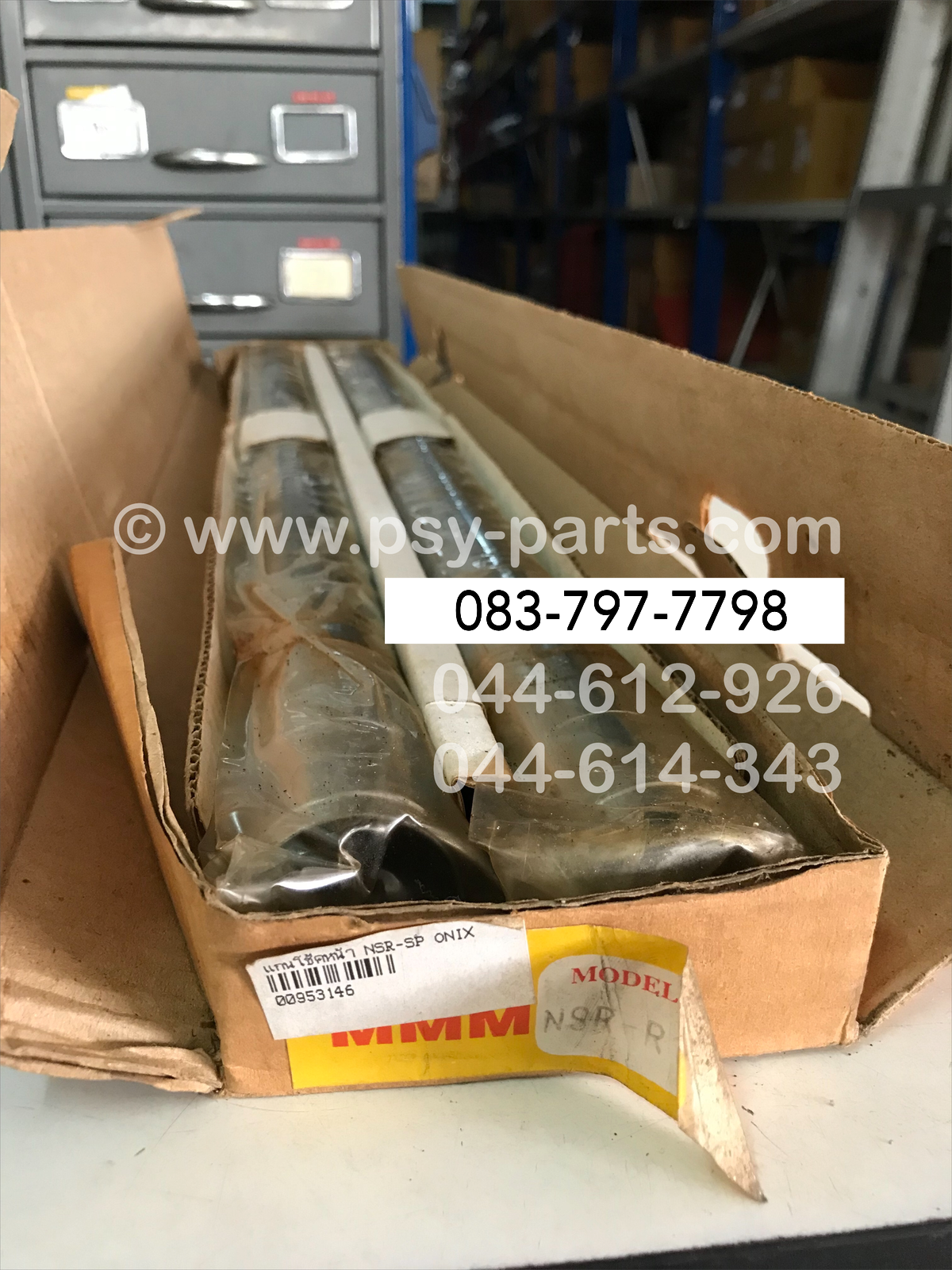 แกนโช้คหน้า NSR-SP