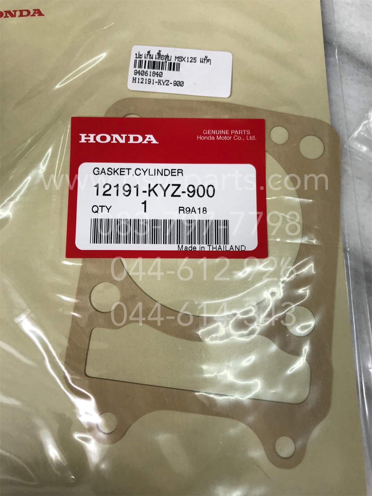 ปะเก็นเสื้อสูบ MSX 125 แท้ๆ 12191-KYZ-900, 12191-K73-T60