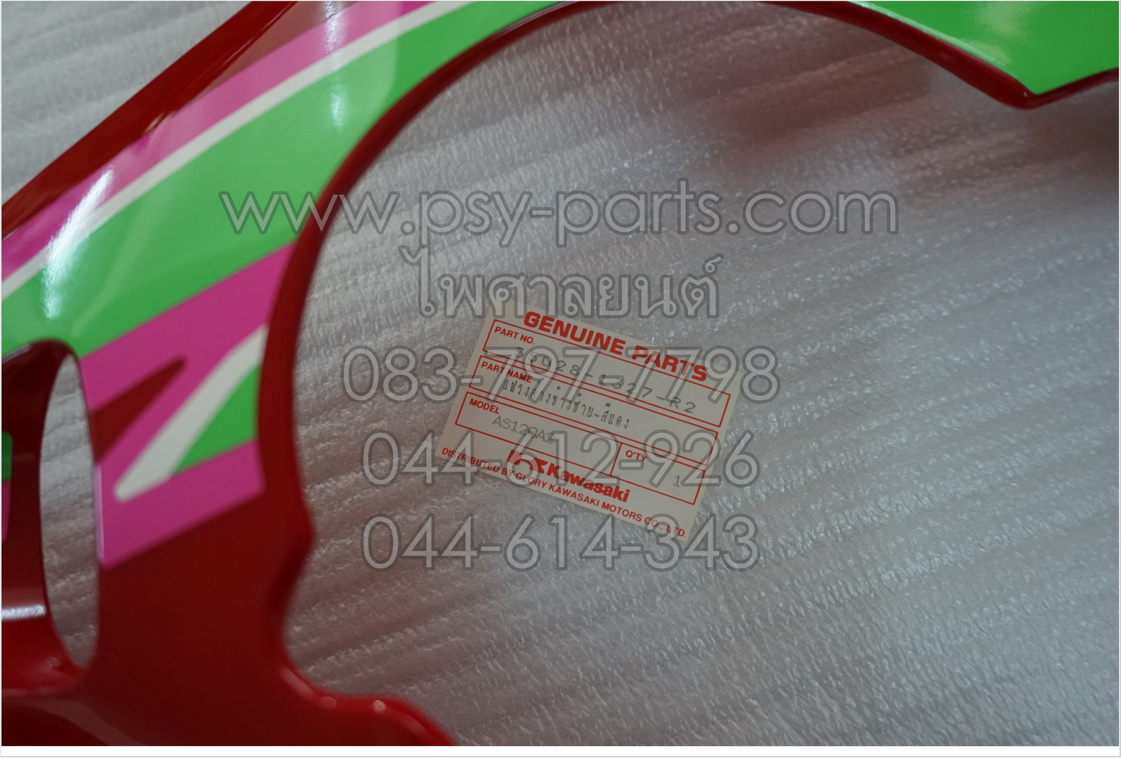 คอนโซล-ขวา LEO (AS120) แท้ๆ สีแดง 55028-1328-R2 + คอนโซล-ซ้าย LEO (AS120) แท้ๆ สีแดง 55028-1327-R2