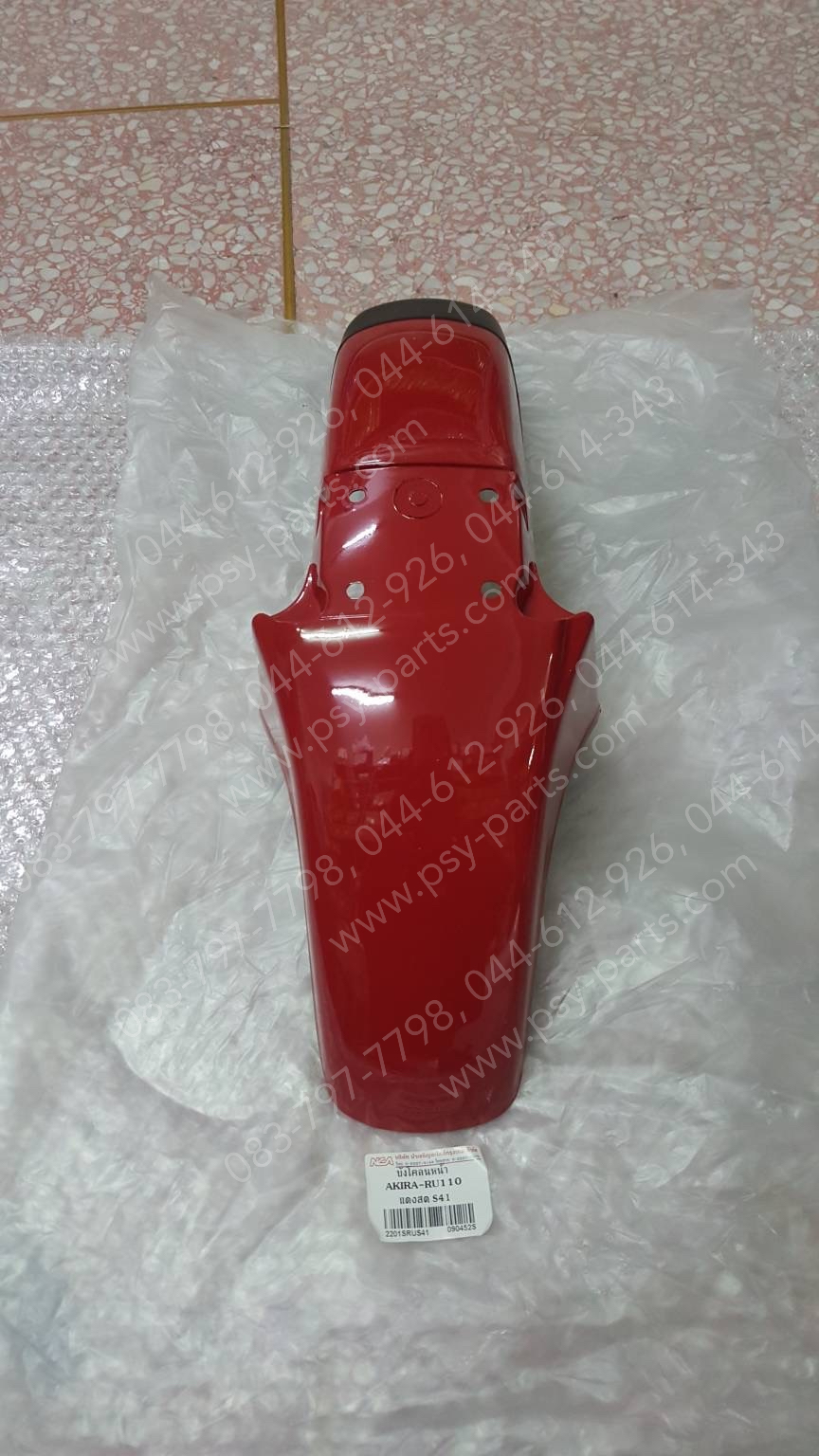 บังโคลนหน้า AKIRA (T) สีแดง