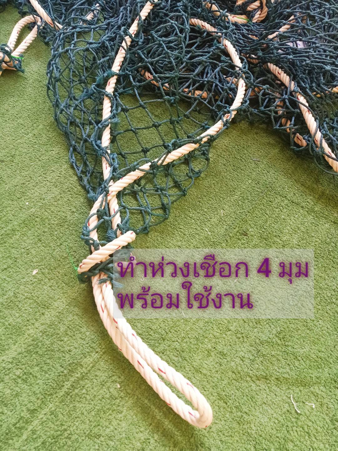 ตาข่ายยกมันสำปะหลัง พร้อมส่ง ตาข่ายย้ายของ CarringNet ย้าย/ยกสินค้าได้อย่างปลอดภัย