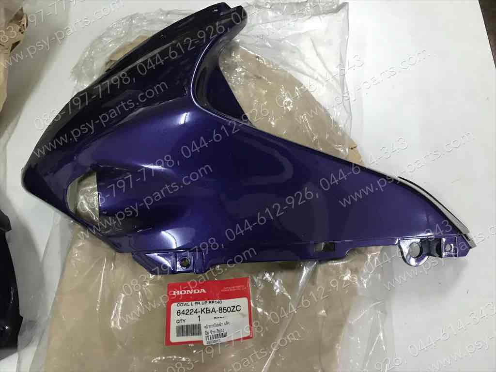 หน้ากากไฟหน้า BEAT, BEAT-R แท้ๆ ขวา สีม่วง 64214-KBA-850ZC + หน้ากากไฟหน้า BEAT, BEAT-R แท้ๆ ซ้าย สีม่วง 64224-KBA-850ZC