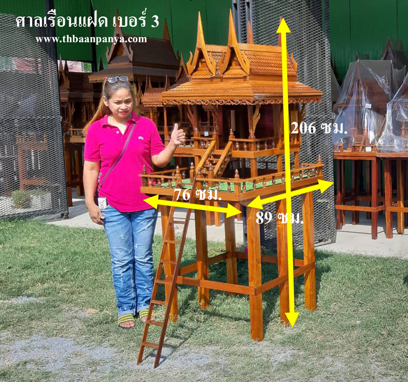 ศาลเจ้าที่ เรือนแฝดเบอร์ 3 รหัส F3