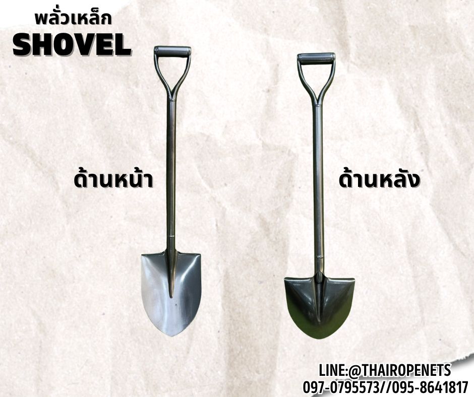 พลั่วเหล็ก Shove พลั่วงานก่อสร้าง พลั่วใบโพธิ์ ขนาดด้ามยาว 96 ซม. ด้ามจับกระชับมือ พร้อมส่ง