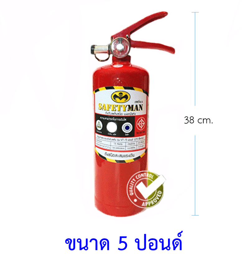 ถังดับเพลิงผงเคมีแห้งสูตรพิเศษ ขนาด 5 ปอนด์ | ถังดับเพลิงสีแดง ถังดับเพลิงขนาดเล็ก ถังติดรถยนต์ รถตู้