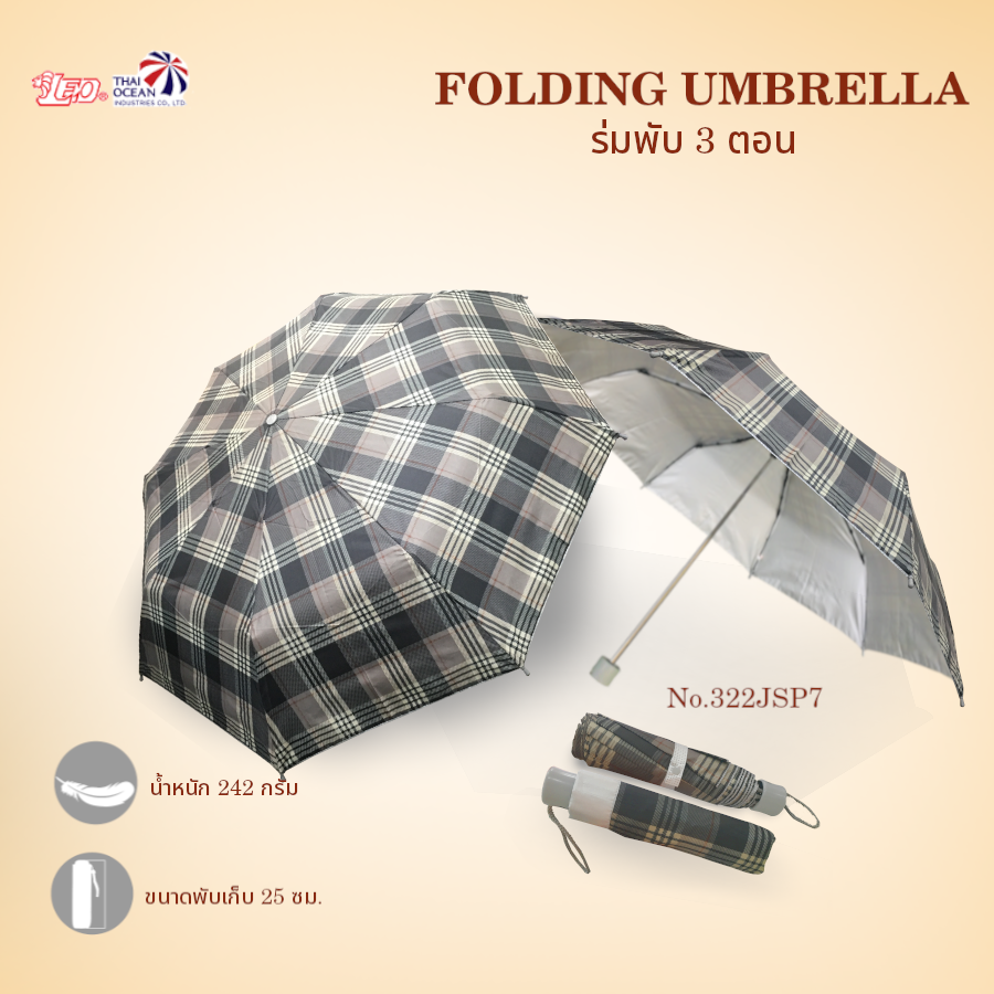 Leo ร่มพับสั้น 3 ตอน ผ้ากันรังสีUV ขนาด 22 นิ้ว พอดีตัว พกพาสะดวก