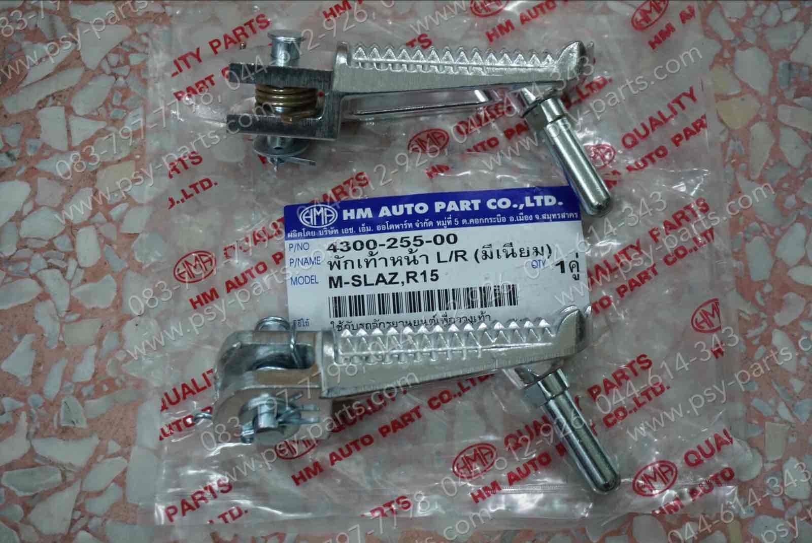 พักเท้าหน้า M/SLAZ, MT 15, YZF/R 15 บีเนียม