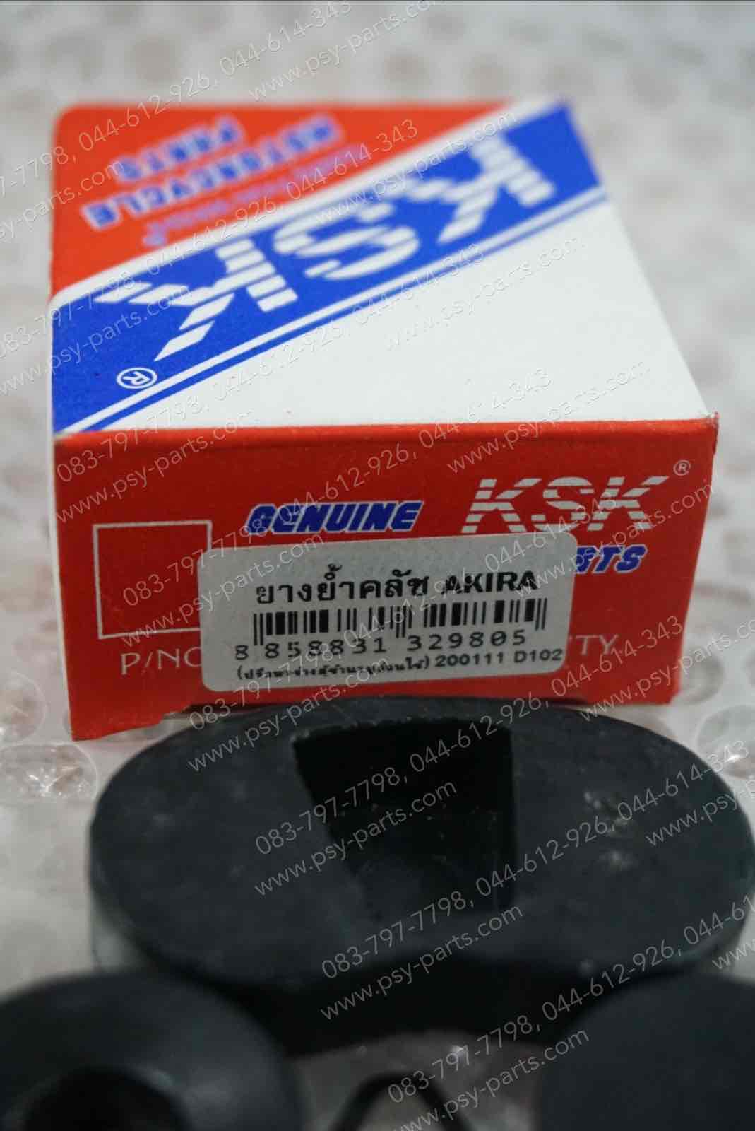 ยางย้ำคลัทช์ AKIRA 6 เกียร์, FLASH, TR-S, TR-Z