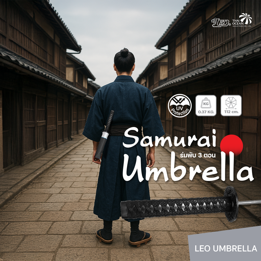 Leo ร่มพับ 3 ตอน 22 นิ้ว ด้ามจับซามูไร ไม่ซ้ำใคร ดูเท่ ใช้แต่งคอสเพลย์ได้ ผ้าเคลือบยูวีกันแดดและฝน