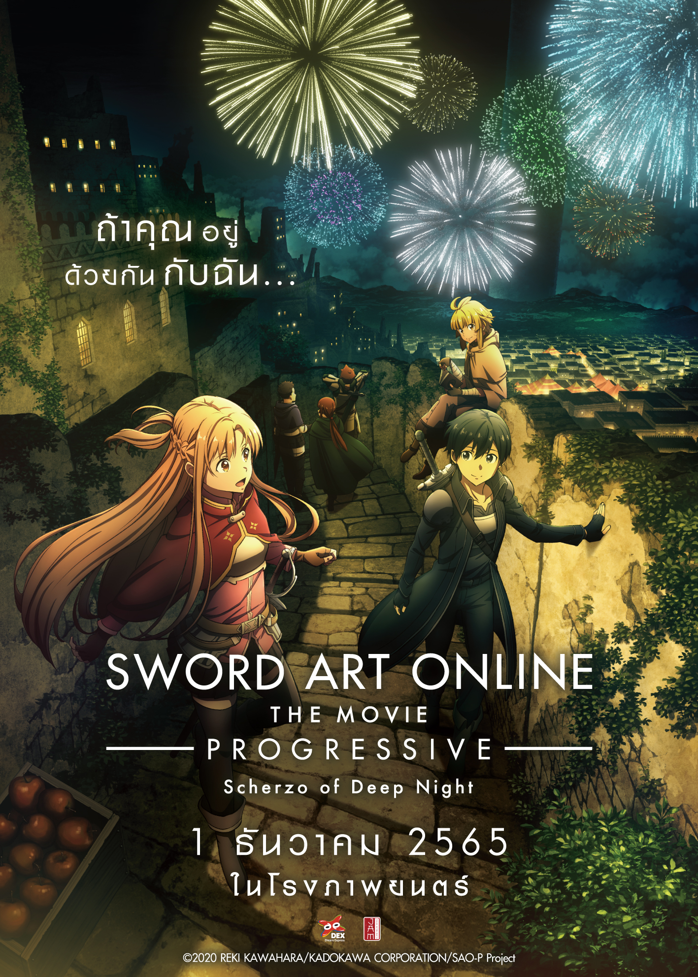[Poster 1 ด้าน : ขนาด 21 x 30 นิ้ว] Sword Art Online Progressive : Scherzo of Deep Night