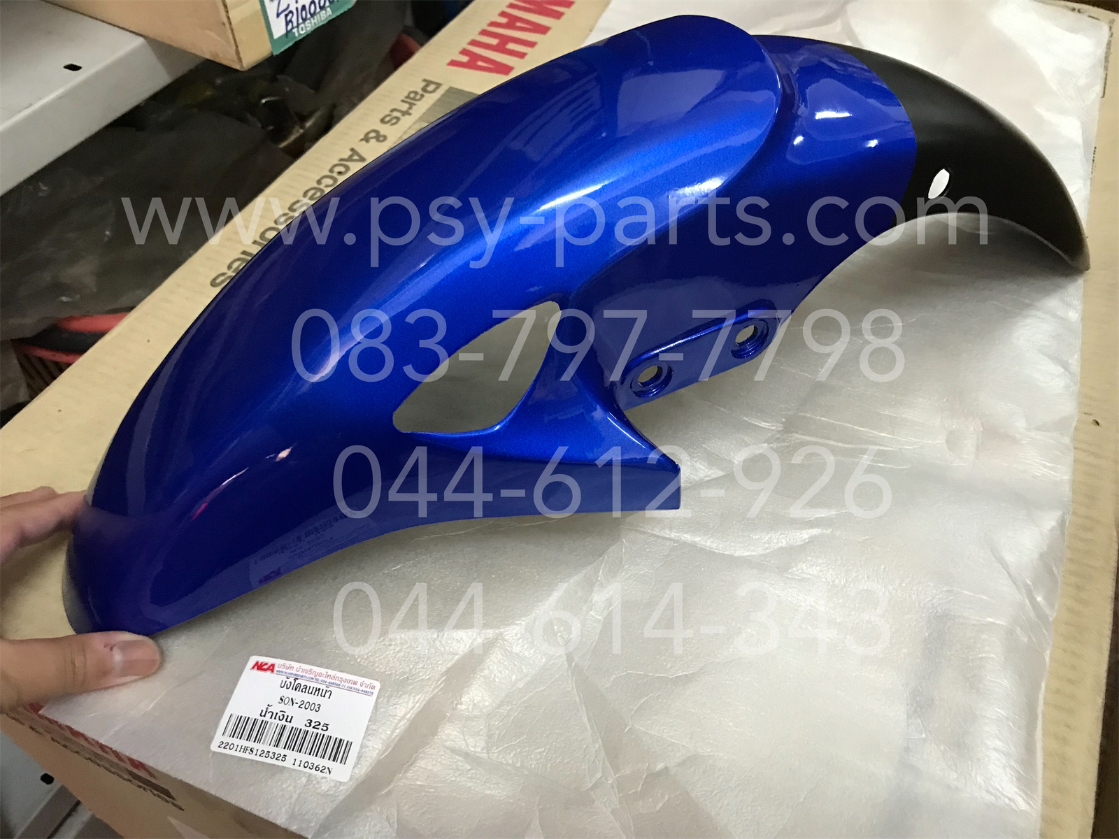 บังโคลนหน้า SONIC (T) สีน้ำเงิน (B325)