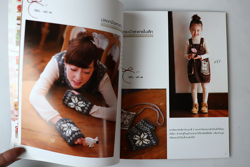 โครเชต์ถักง่ายด้วยไหม 3 กลุ่ม