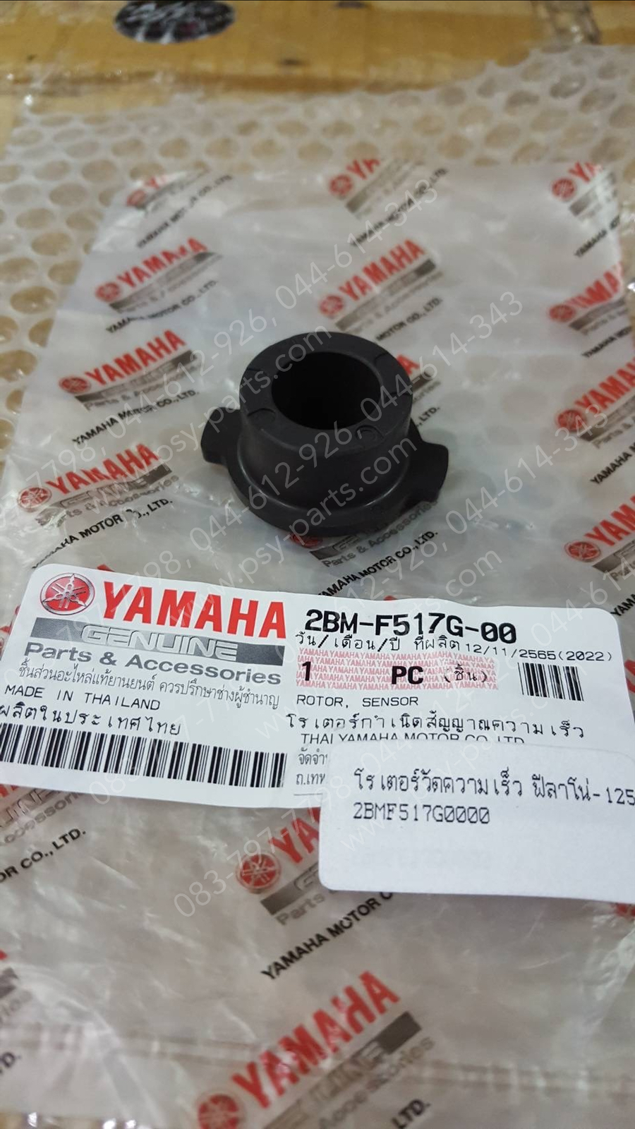 โรเตอร์วัดความเร็ว FILANO 125, GRAND FILANO แท้ๆ 2BM-F517G-00