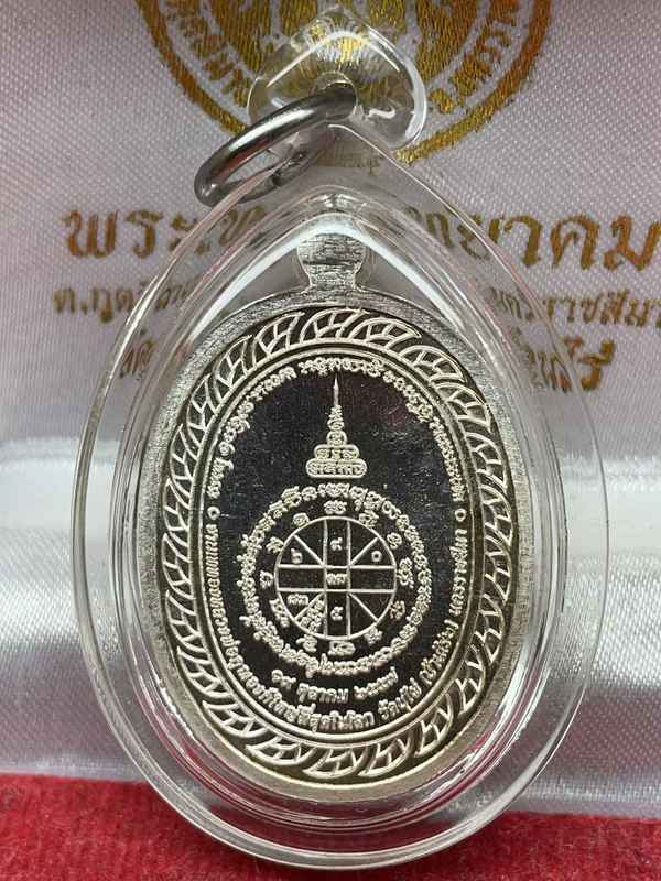 เหรียญมหาลาภ เททอง ๓ หลวงพ่อคูณ วัดบ้านไร่ "เหรียญโซนเนื้อเงิน" ๑ ใน ๙๙ เหรียญ จัดสร้างปี ๒๕๕๗ (A1.4) เนื้อเงินหน้ากากทองคำ หมายเลข ๙