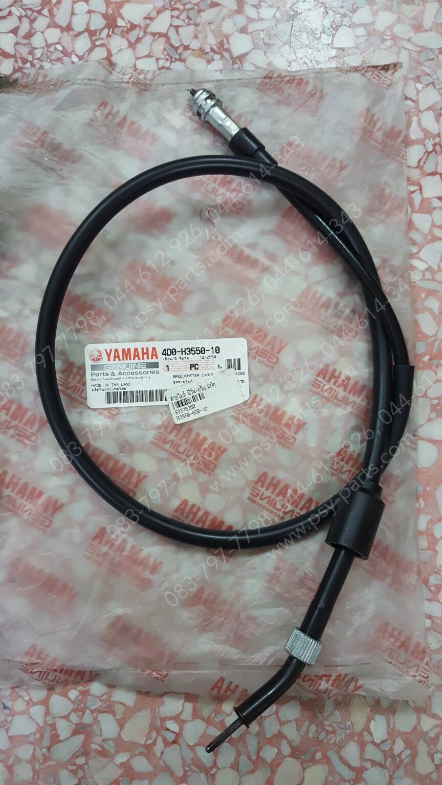 สายไมล์ FINO ดรัมเบรค แท้ๆ 4D0-H3550-10