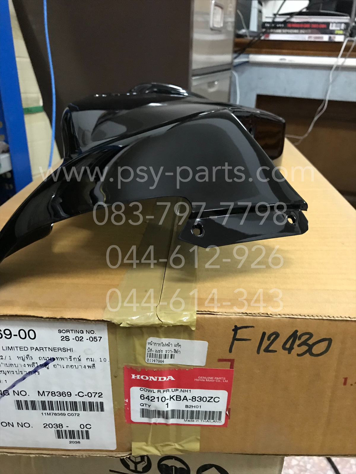 หน้ากากไฟหน้า BEAT-เพชร แท้ๆ ขวา-สีดำ 64210-KBA-830ZC + หน้ากากไฟหน้า BEAT-เพชร แท้ๆ ซ้าย-สีดำ 64220-KBA-830ZC