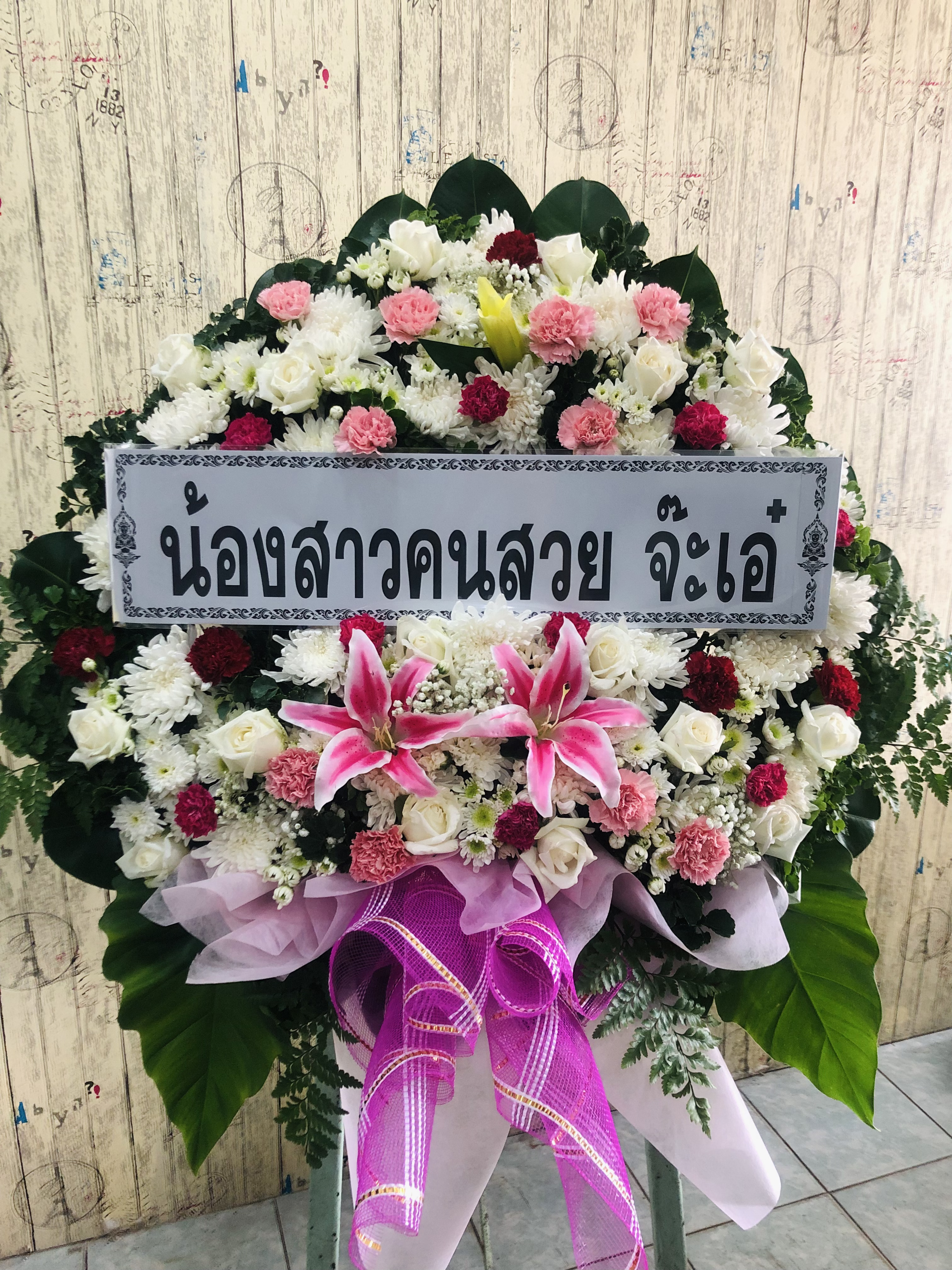 พวงหรีดดอกไม้สด AA86