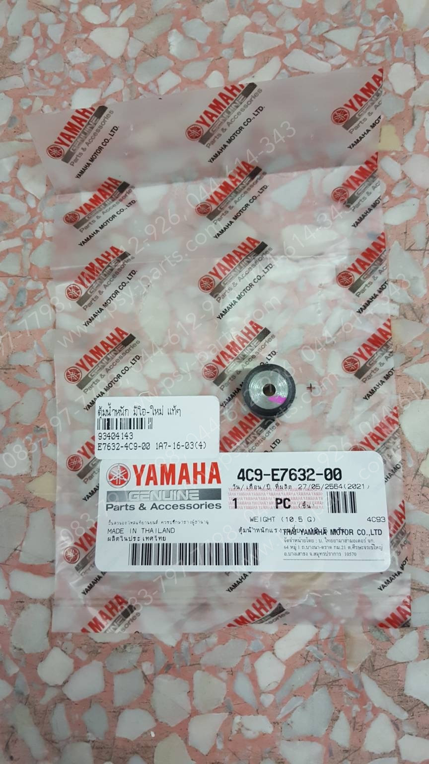 ตุ้มน้ำหนัก MIO-ใหม่ แท้ๆ 4C9-E7632-00