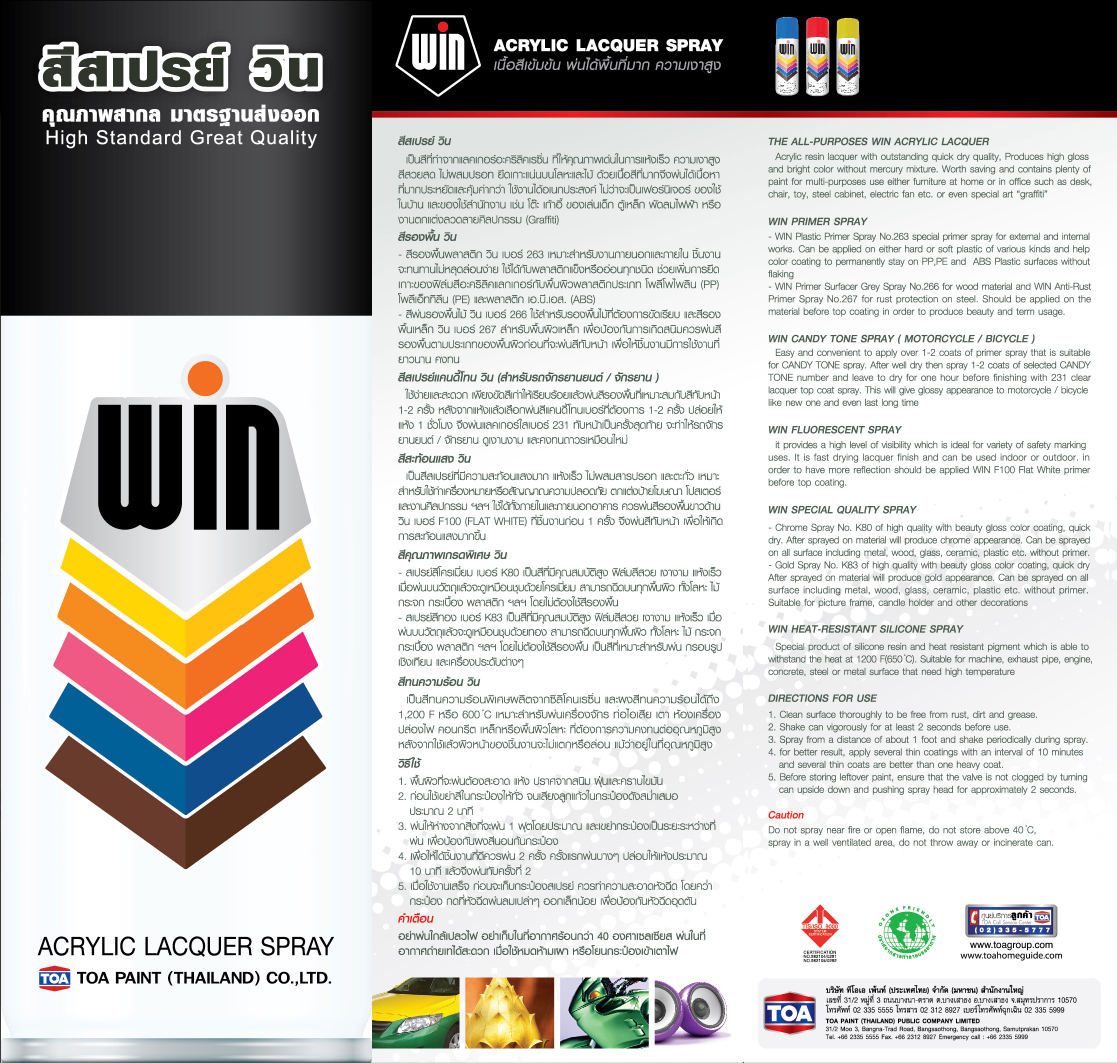 ทีโอเอ วิน สีสเปรย์เกรดพิเศษ Toa Win Premium Color Spray