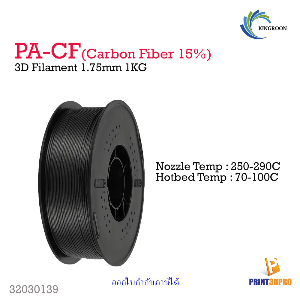 Carbon Fiber filled Filament PA-CF Nylon Carbon Fiber PA-CF 1.75mm 3D Printer Filament 1KG