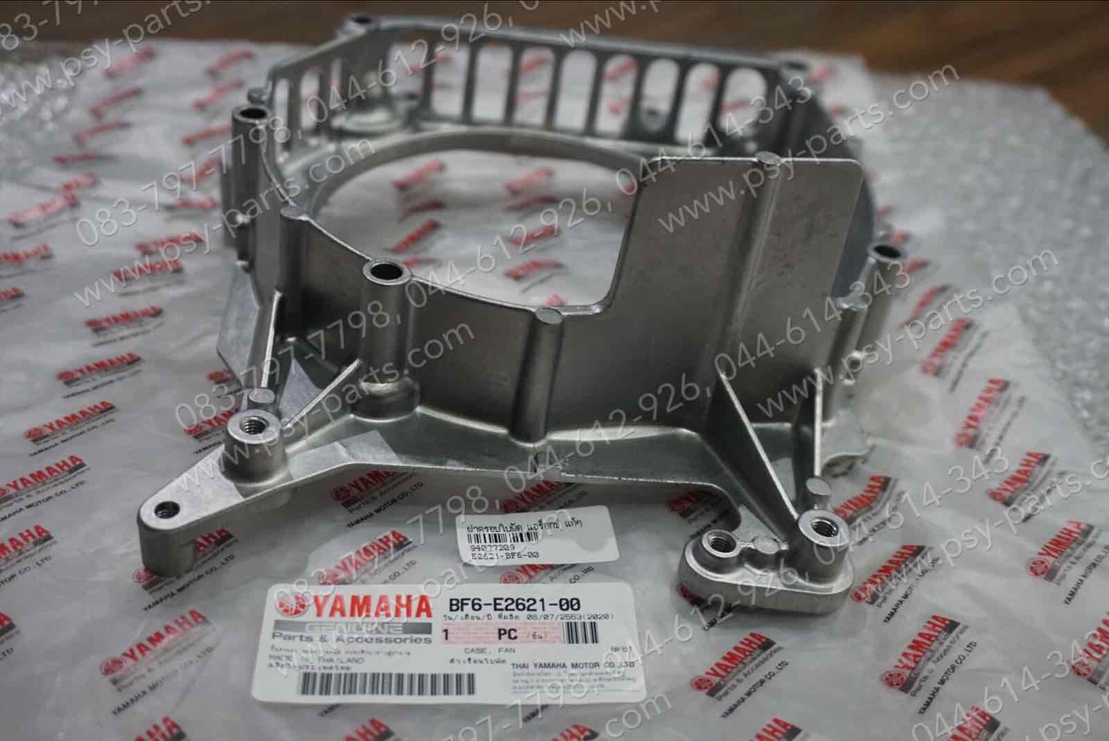 ฝาครอบใบพัด AEROX แท้ๆ ตัวกลาง BF6-E2621-00