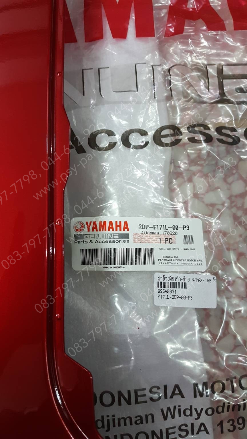 ฝาข้างพักเท้า-ซ้าย NMAX แท้ๆ สีแดง 2DP-F171L-00-P3