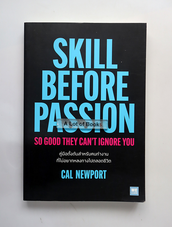Skill before passion คู่มือตั้งต้นสำหรับคนทำงานที่ไม่อยากหลงทางไปตลอดชีวิต