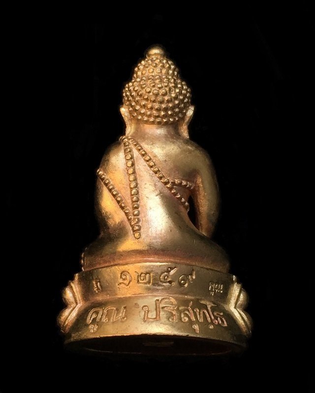 เหรียญหลวงพ่อคูณ ปริสุทโธ วัดบ้านไร่ "รุ่นคูณบารมี เศรษฐีชินบัญชร" ชุดกรรมการสมนาคุณใหญ่ จำนวน ๕ รายการ หมายเลข ๑๒๕๙