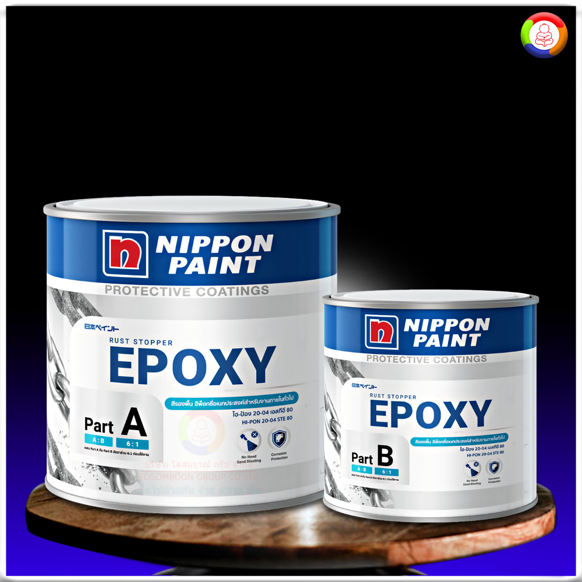 นิปปอนเพนต์ รัสต์ สต๊อปเปอร์ ไฮ-ป้อง 20-04 เอสทีอี 80 Nippon Paint Rust Stopper Hi-Pon 20-04 STE 80