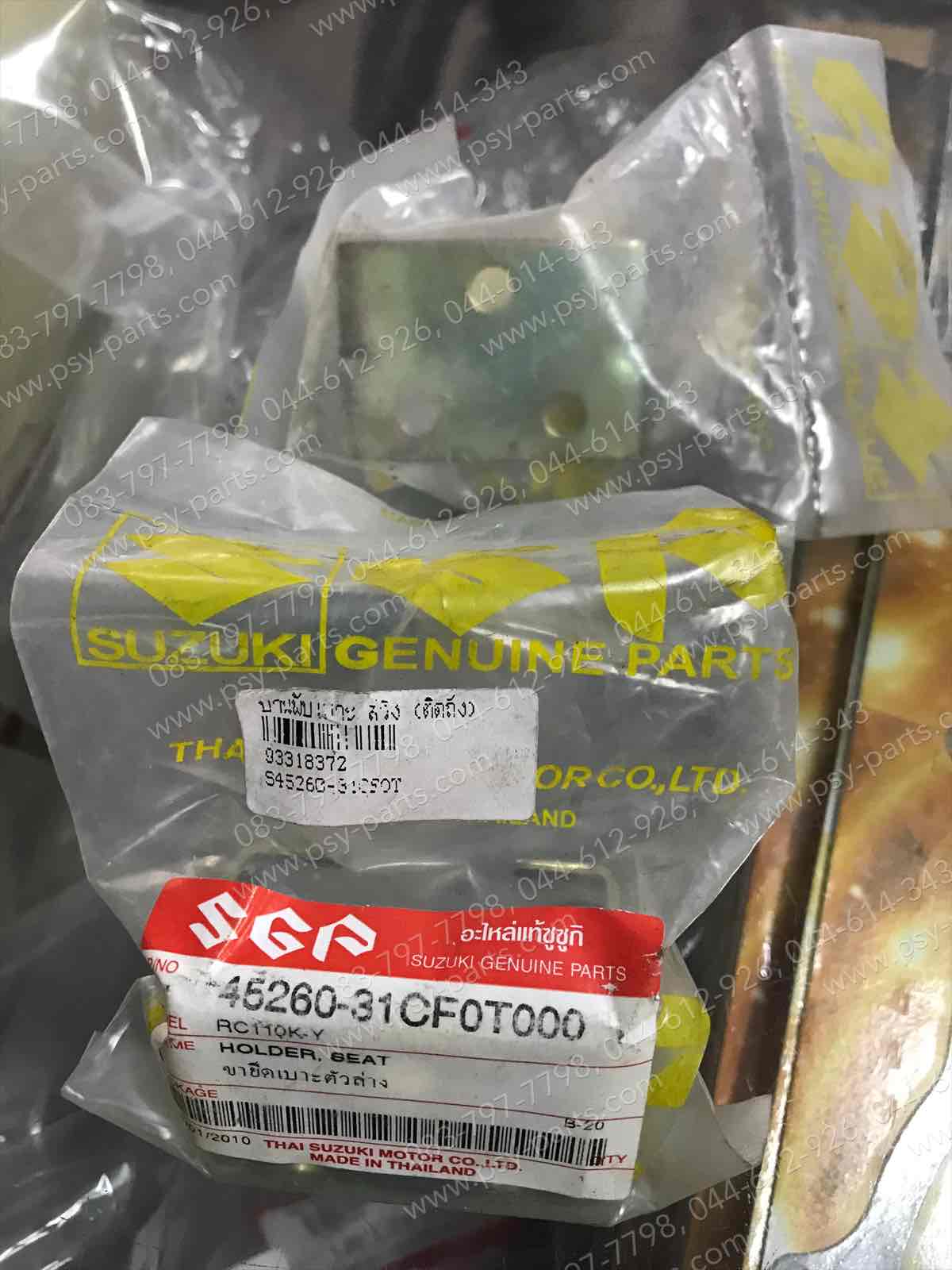 บานพับเบาะ SWING แท้ๆ (ติดถัง) 45260-31CF0T000