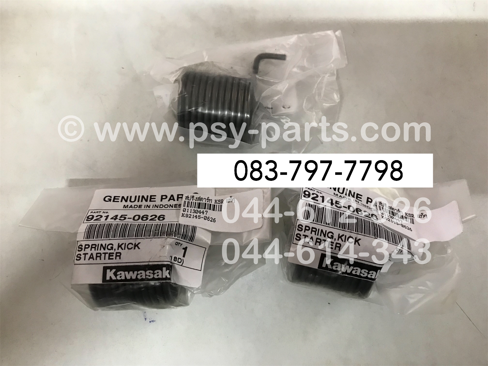 สปริงสตาร์ท KSR, AR 125, AX 1, CHEER, COSMO, JOY, KAZE 112, KAZE 125, KR 150, LEO (AS120), MAGIC, MICRO, MICRO MAGNUM, NEON, SERPICO, TUXEDO, VICTOR แท้ๆ 92145-0626