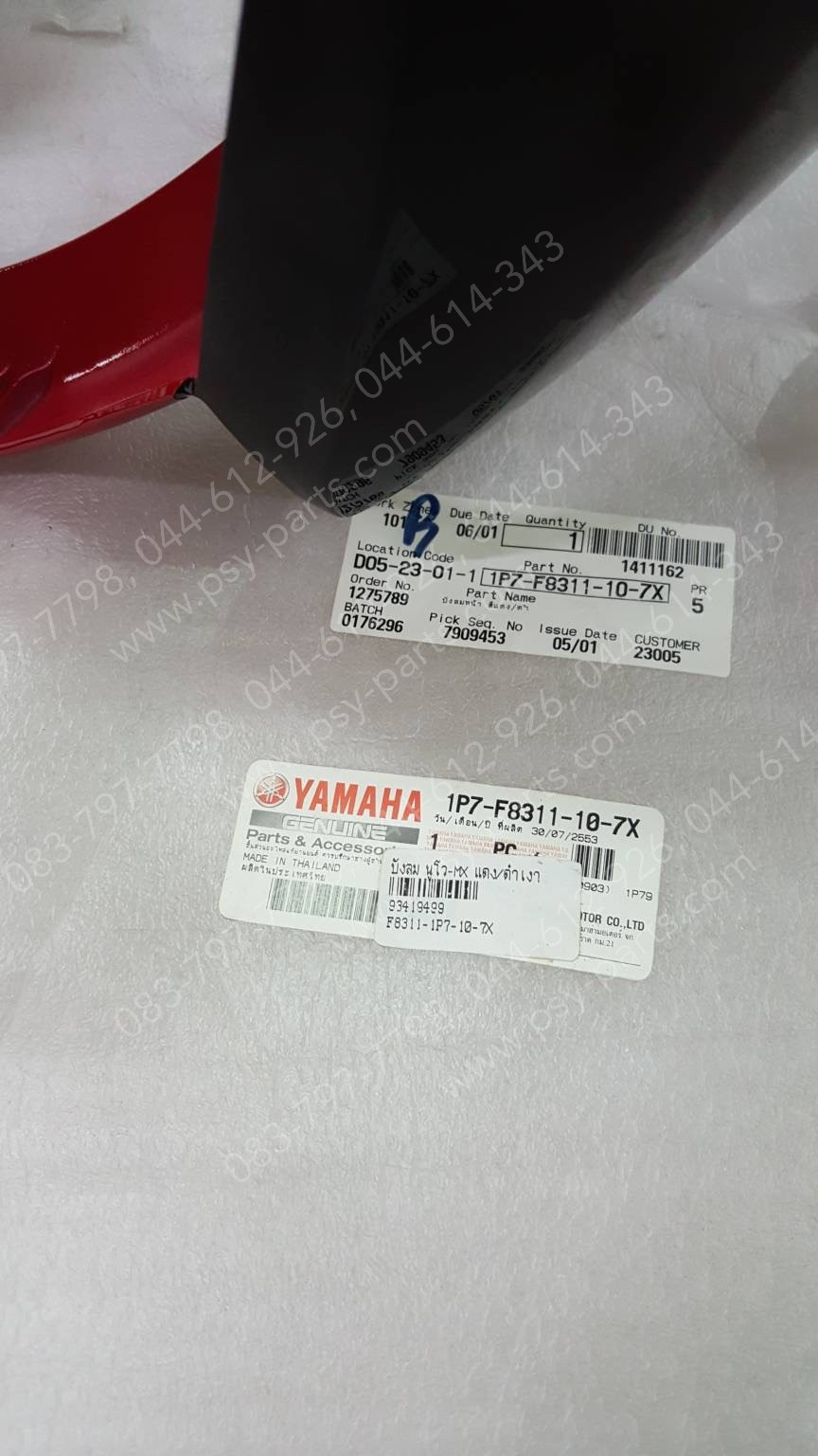 บังลม NOUVO MX แท้ๆ สีแดง/สีดำเงา 1P7-F8311-10-7X