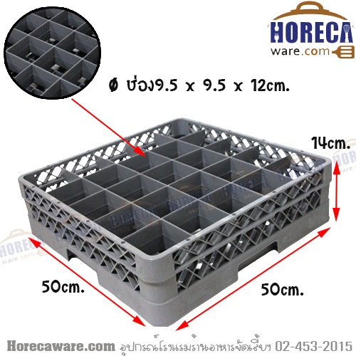 [สีเทา 2 ชั้น]ลังคว่ำแก้ว 25 ช่อง เรืองวา [rw8212]
