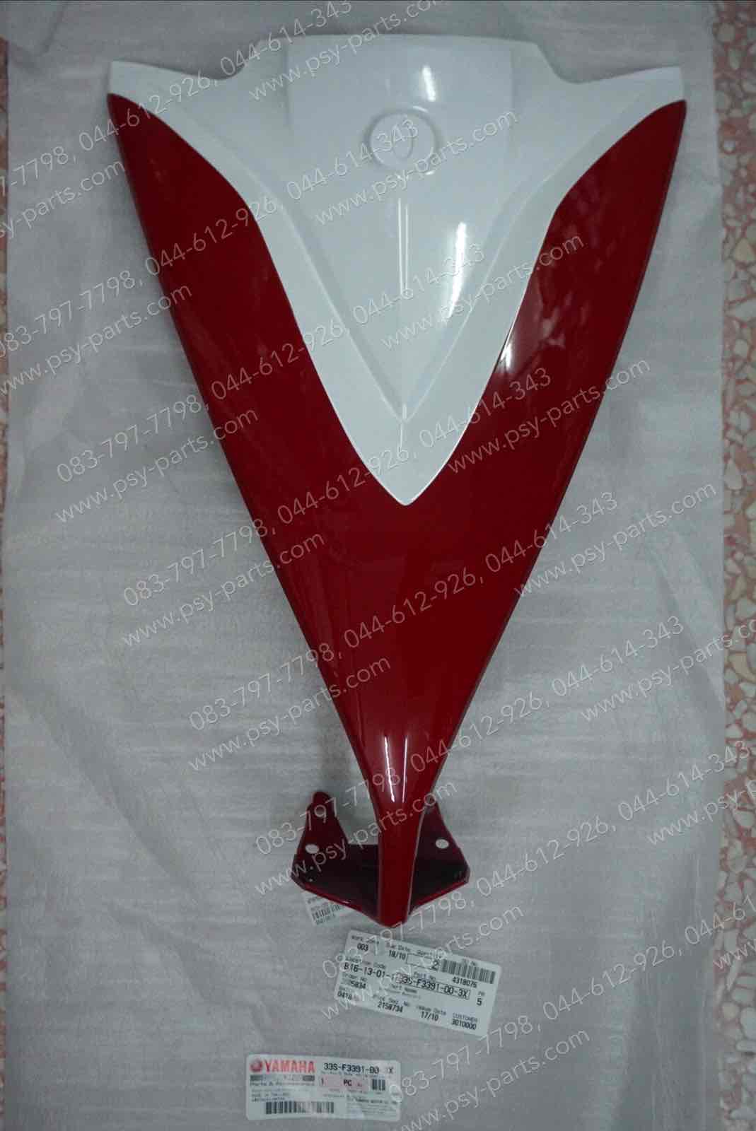ฝาครอบแตร MIO 125 แท้ๆ สีแดง/ขาว 33S-F3391-00-3X