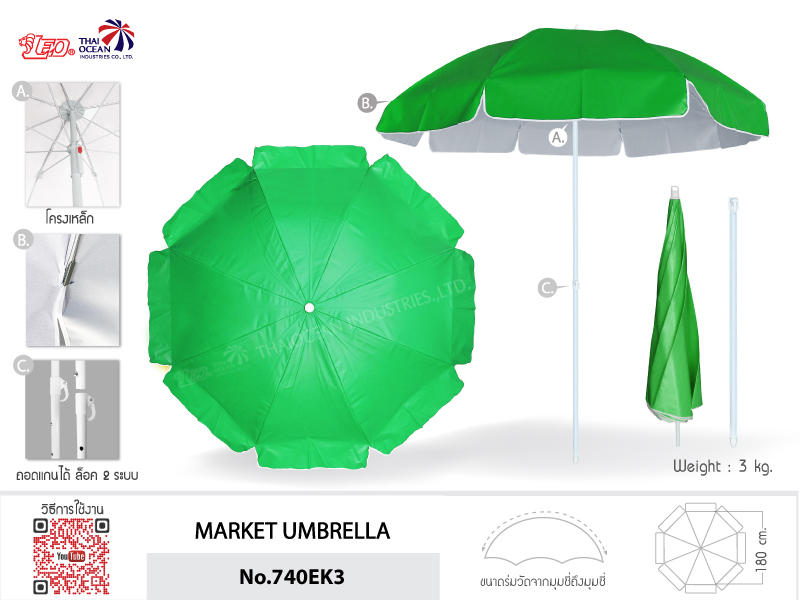 Leo ร่มสนาม แม่ค้า สำหรับขายของ ขนาดØ1.80เมตร ผ้าใบคูนิล่อนผิวมันกันน้ำ เช็ดทำความสะอาดง่าย