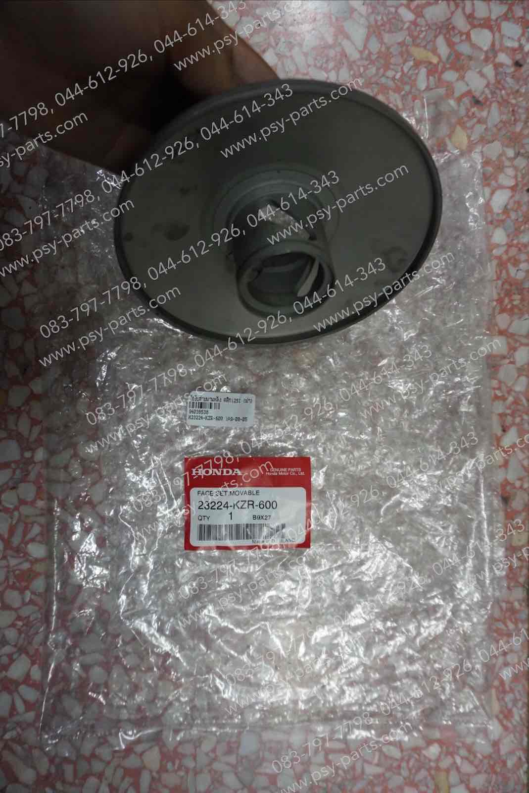 ล้อขับสายพานหลัง CLICK 125-I แท้ๆ (ฝา) 23224-KZR-600