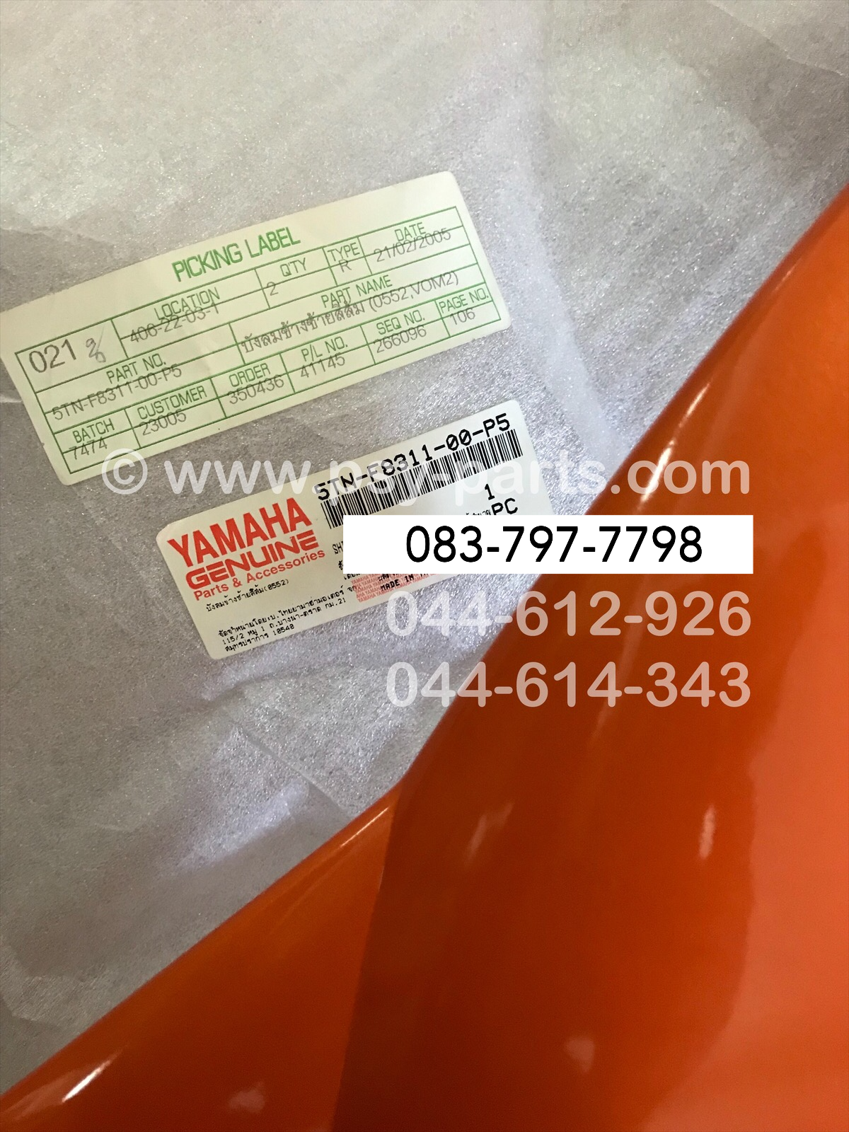 บังลม SPARK 110 แท้ๆ ซ้าย-สีส้ม 5TN-F8311-00-P5