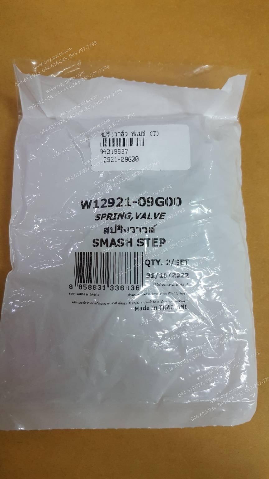 สปริงวาล์ว SMASH, KSR (T)