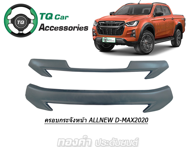 ครอบกระจังหน้าISUZU D-MAX 2020