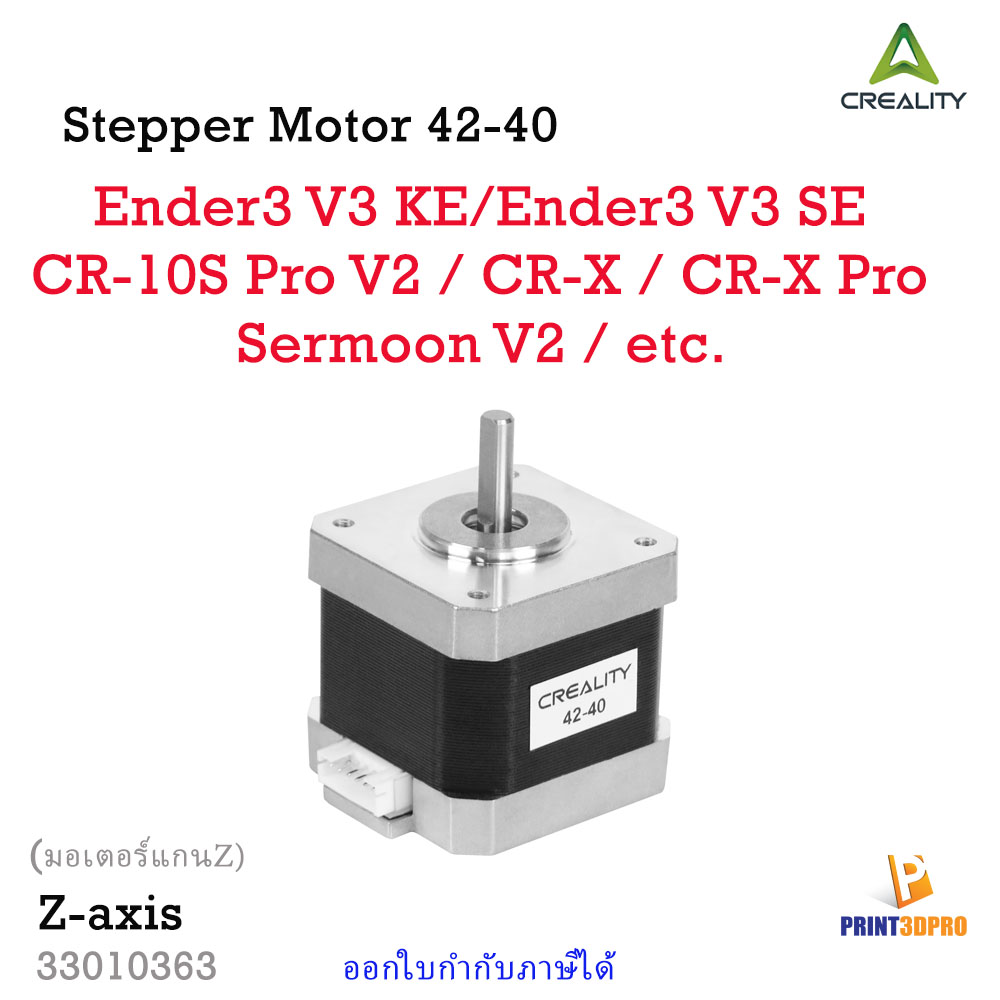 Creality Part Stepper Motor 42-40 Y Motor Z axis