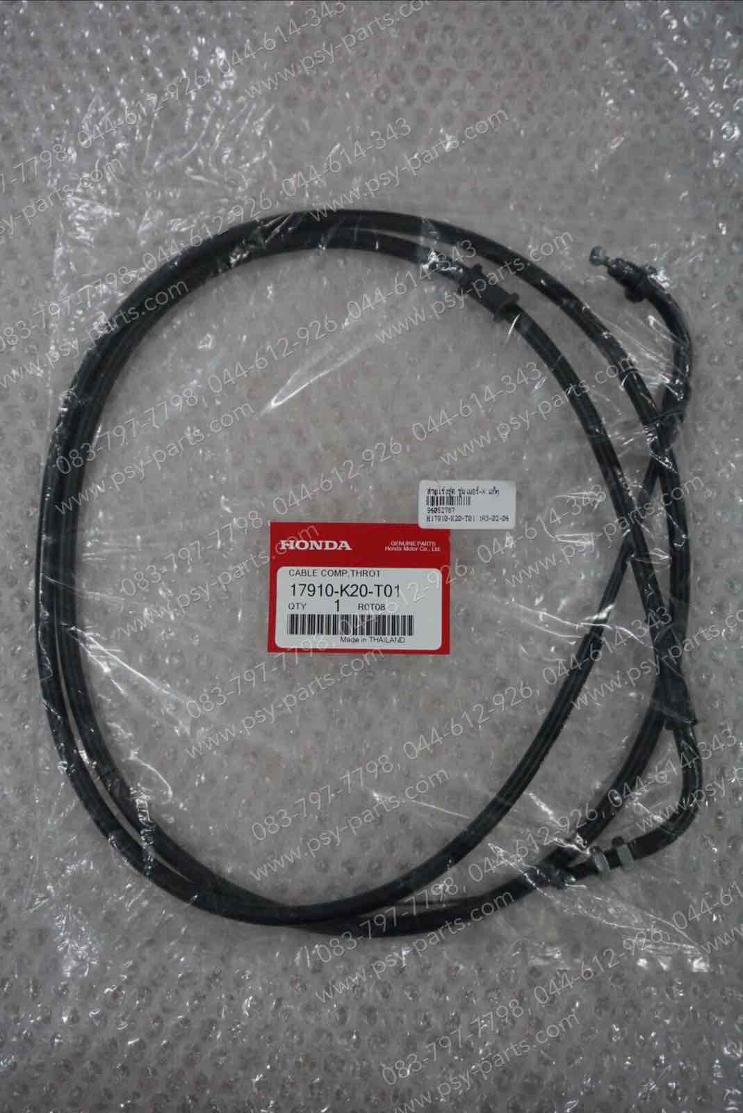 สายเร่งชุด ZOOMER-X แท้ๆ 17910-K20-T00