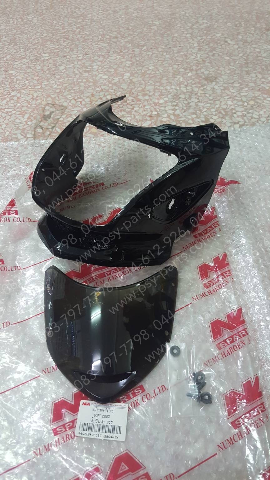 หน้ากากไฟหน้า SONIC-03 + บังไมล์ สีดำน้ำเงิน (H24)