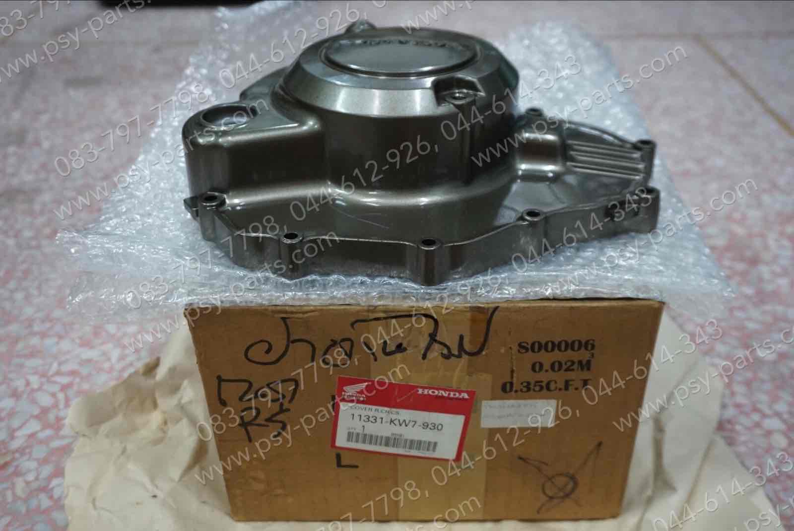 ฝาครอบแคร้งคลัทช์ NOVA'RS SUPER แท้ๆ 11331-KW7-930