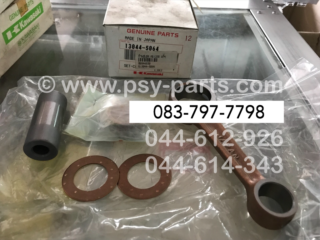 ก้านสูบชุด AR 125R แท้ๆ หนา 13044-5064