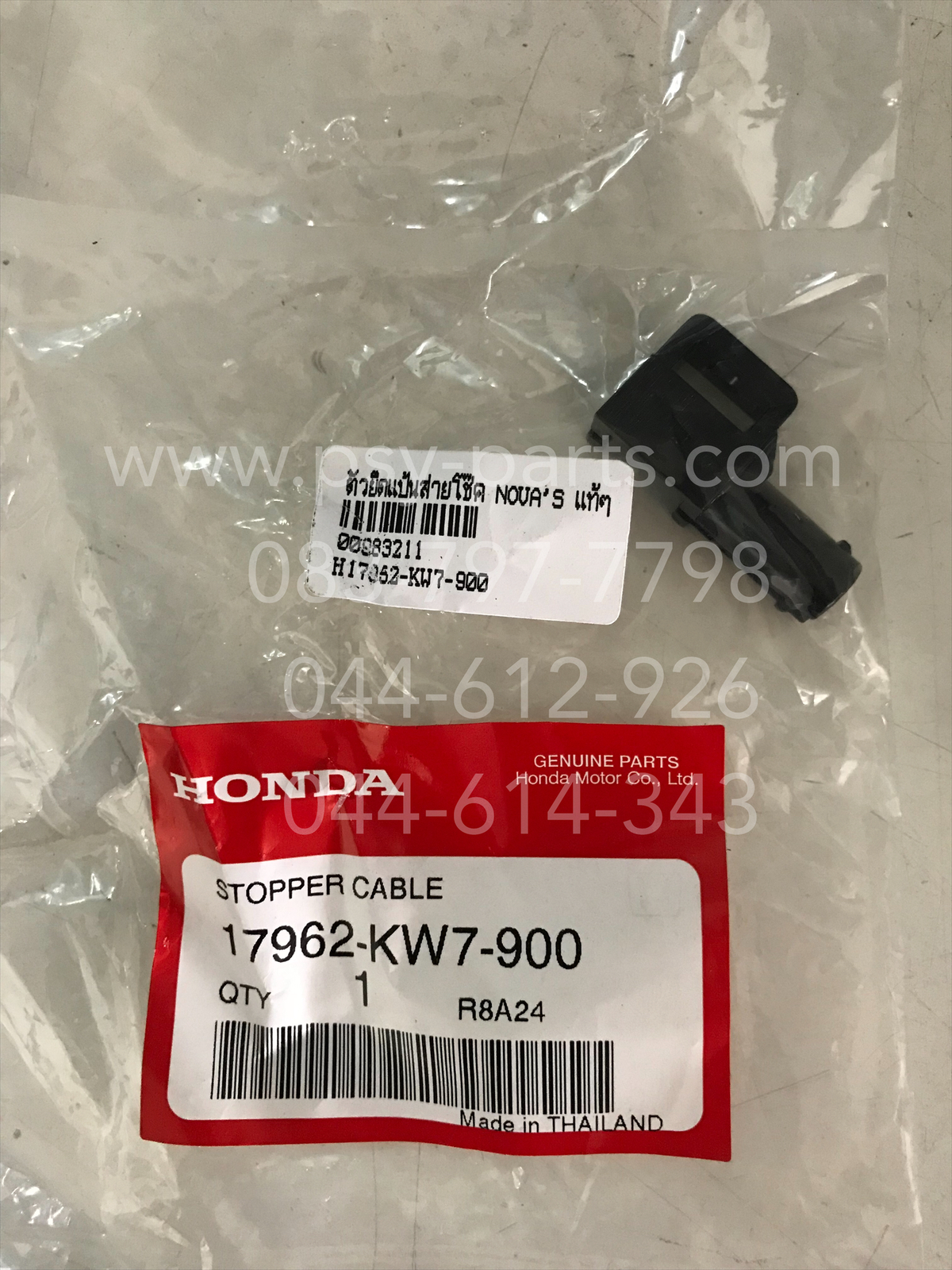 ตัวยึดแป้นสายโช้ค NOVA'S, DASH, TENA, CELA แท้ๆ 17962-KW7-900