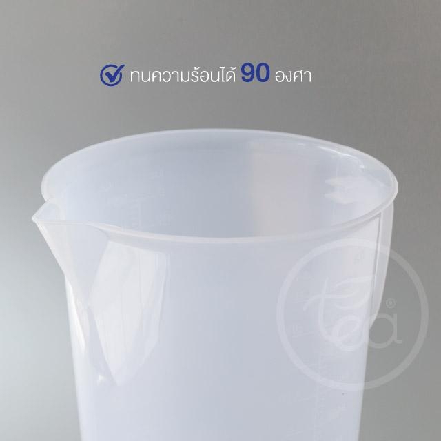 เหยือกน้ำ พลาสติก ขนาดใหญ่ เนื้อPP Plastic Pitcher ขนาด 5 ลิตร บรรจุ 1 ชิ้น