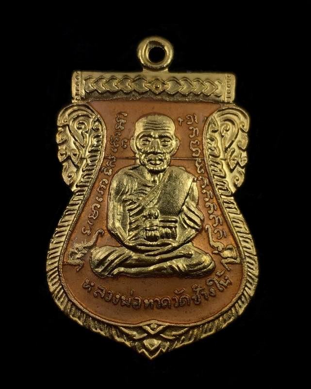 เหรียญเสมาหลวงพ่อทวด หลังอาจารย์ทิม วัดช้างให้ พิมพ์หน้าเลื่อน โบราณย้อนยุค รุ่น ๔๓๒ ปี ชาตกาล หลวงพ่อทวด เนื้อทองแดงนอก ลงยาราชาวดีสีเหลือง (บล็อก ๒ จุด รัดประคตข้างเดียว) หมายเลข ๑๒๕๗