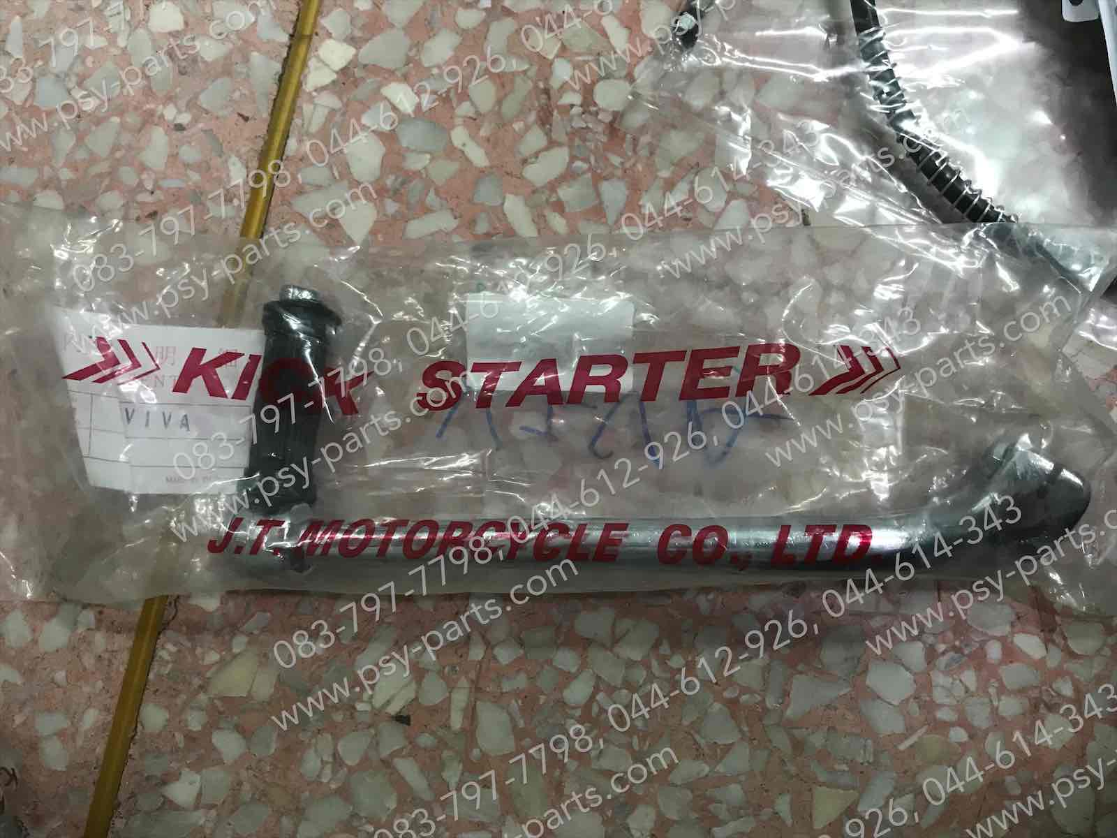 คันสตาร์ท VIVA, FD 110 (T)