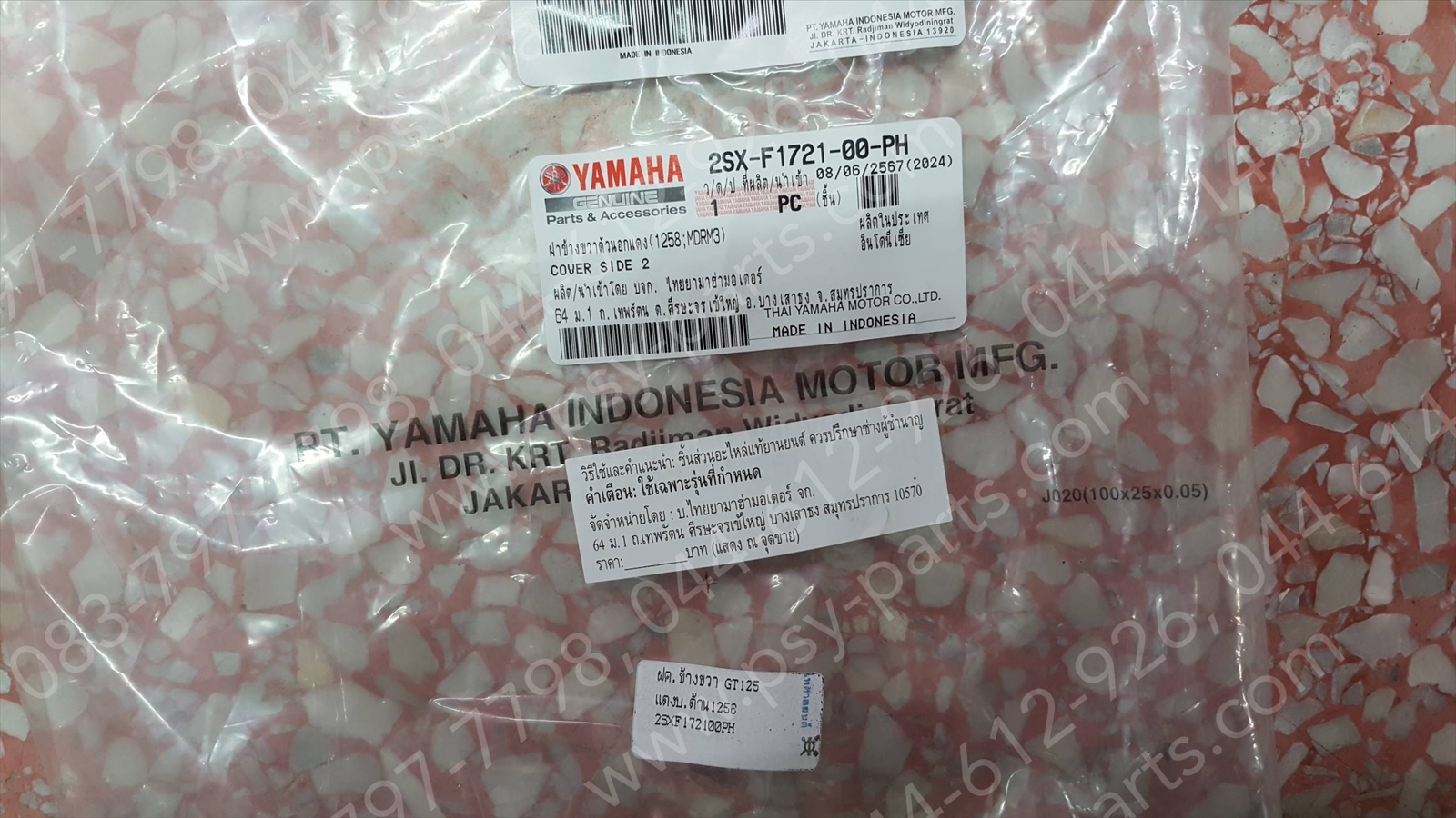 ฝาครอบข้างขวา GT 125 แท้ๆ สีแดงบรอนซ์ด้าน (1258) 2SX-F1721-00-PH